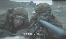 狙击部队在线观看,绝地反击，生死较量