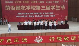 菏泽国花学校爆料视频最新,揭秘校园内幕，真相令人震惊！