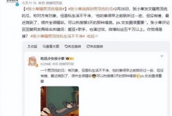 娱乐圈塌房是怎么爆料的,网络爆料背后的真相与影响