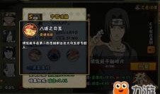 火影爆料须佐鼬视频大全