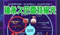 cfm活动最新爆料能获得多少钻石,钻石雨倾盆而下，玩家狂欢盛宴即将开启！