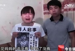 15岁男孩失踪最新爆料,警方披露关键线索