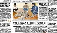 最新日本爆料新闻,揭秘神秘事件背后惊人真相