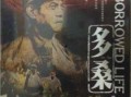 多桑 在线观看,穿越时空的传奇人生在线观看之旅