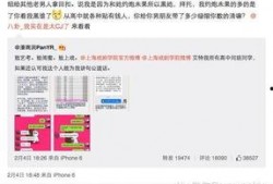 网红和王校长吃瓜,一场吃瓜盛宴背后的故事
