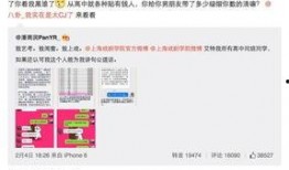 网红和王校长吃瓜,一场吃瓜盛宴背后的故事