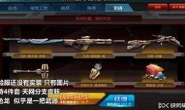 逆战最新爆料新猎场,揭秘神秘未知领域，挑战极限生存之旅