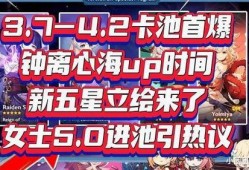4.2卡池爆料最新消息,全新角色与限定皮肤即将登场！