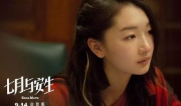 周冬雨爆料鬼马少女视频