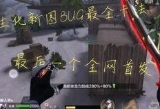 c f手游生化最新爆料,惊悚剧情与刺激玩法大揭秘