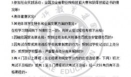 山东专升本最新爆料,2024年政策调整与热门专业解析