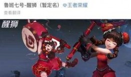 鲁班 爆料孔汝淳视频