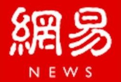 网易新闻爆料入口,揭秘行业黑幕